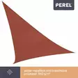 SHADE SAIL - TRIANGLE - 3.6 x 3.6 x 3.6 m - COLOUR: TERRACOTTA - Piha ja terassikalusteet - GSS3360TR - 6